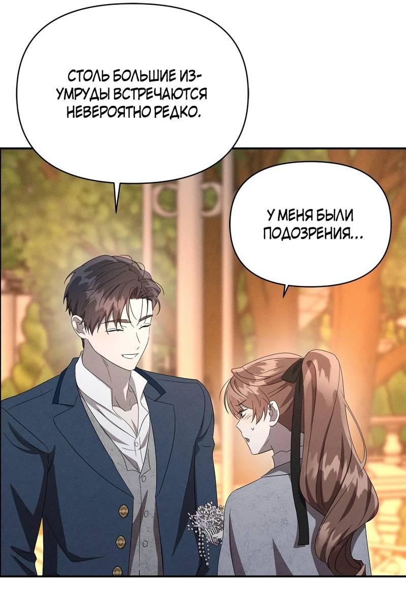 Read Не будьте напрасно вежливы RU Manga Online