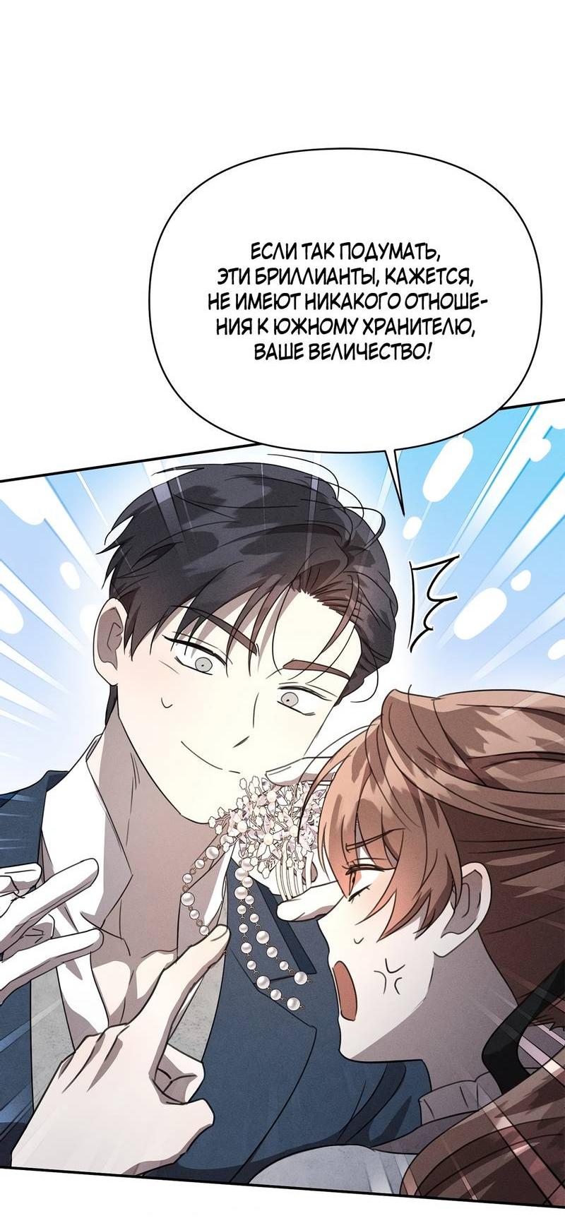 Read Не будьте напрасно вежливы RU Manga Online