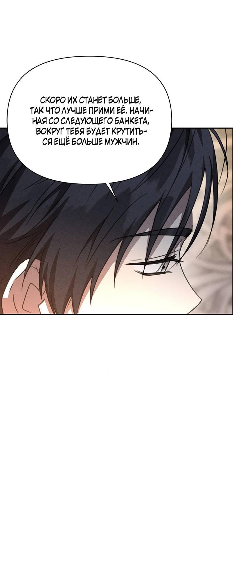 Read Не будьте напрасно вежливы RU Manga Online