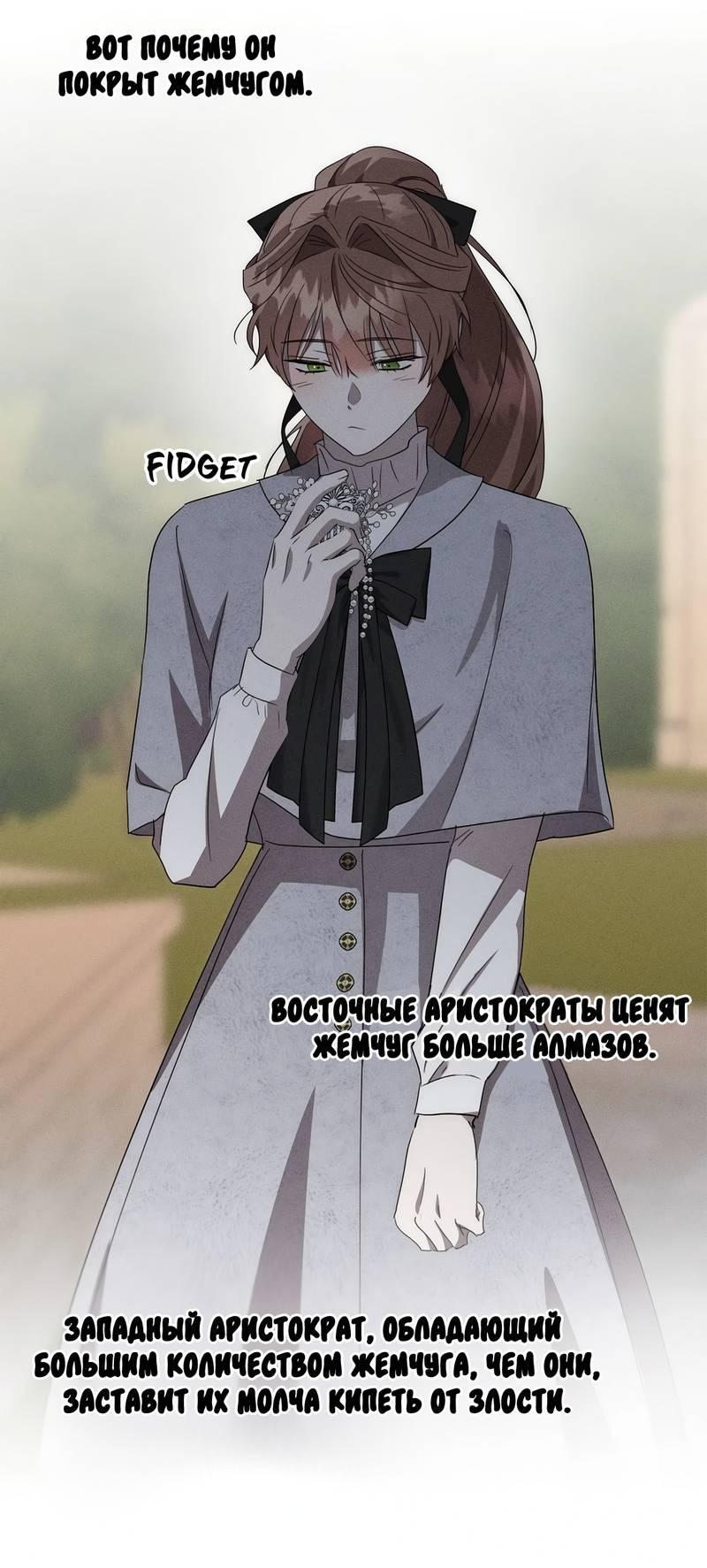 Read Не будьте напрасно вежливы RU Manga Online