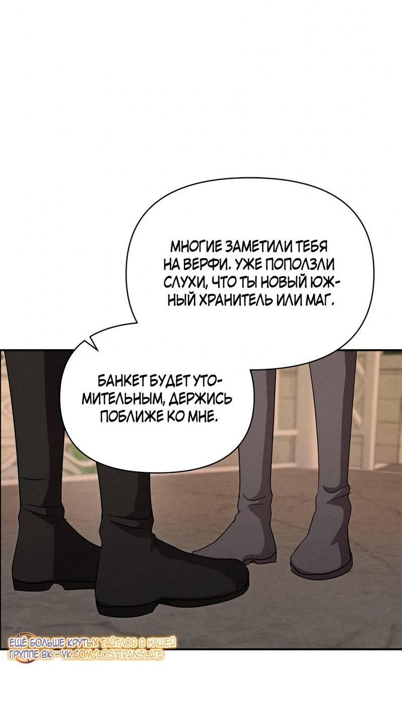 Read Не будьте напрасно вежливы RU Manga Online