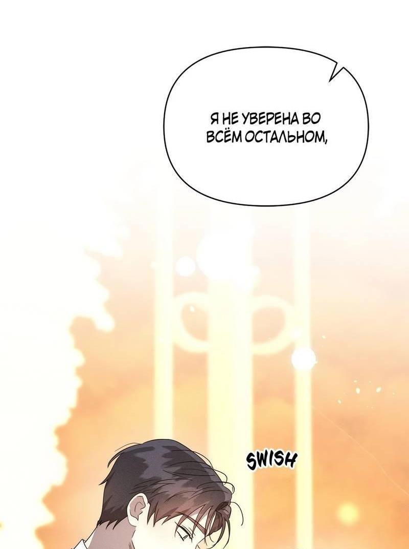 Read Не будьте напрасно вежливы RU Manga Online