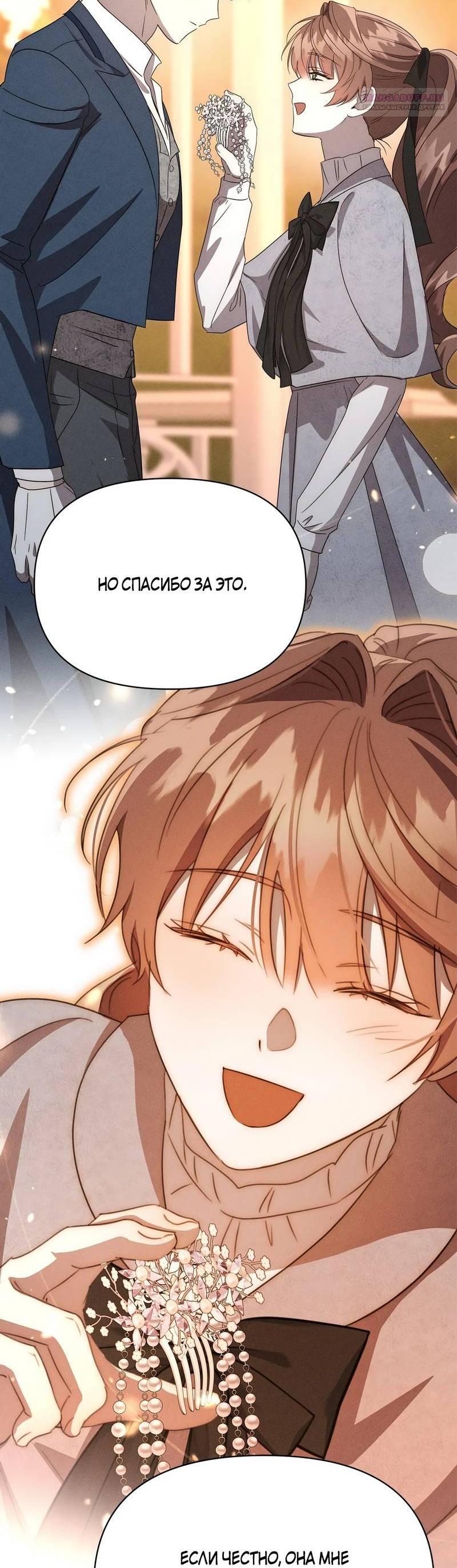 Read Не будьте напрасно вежливы RU Manga Online