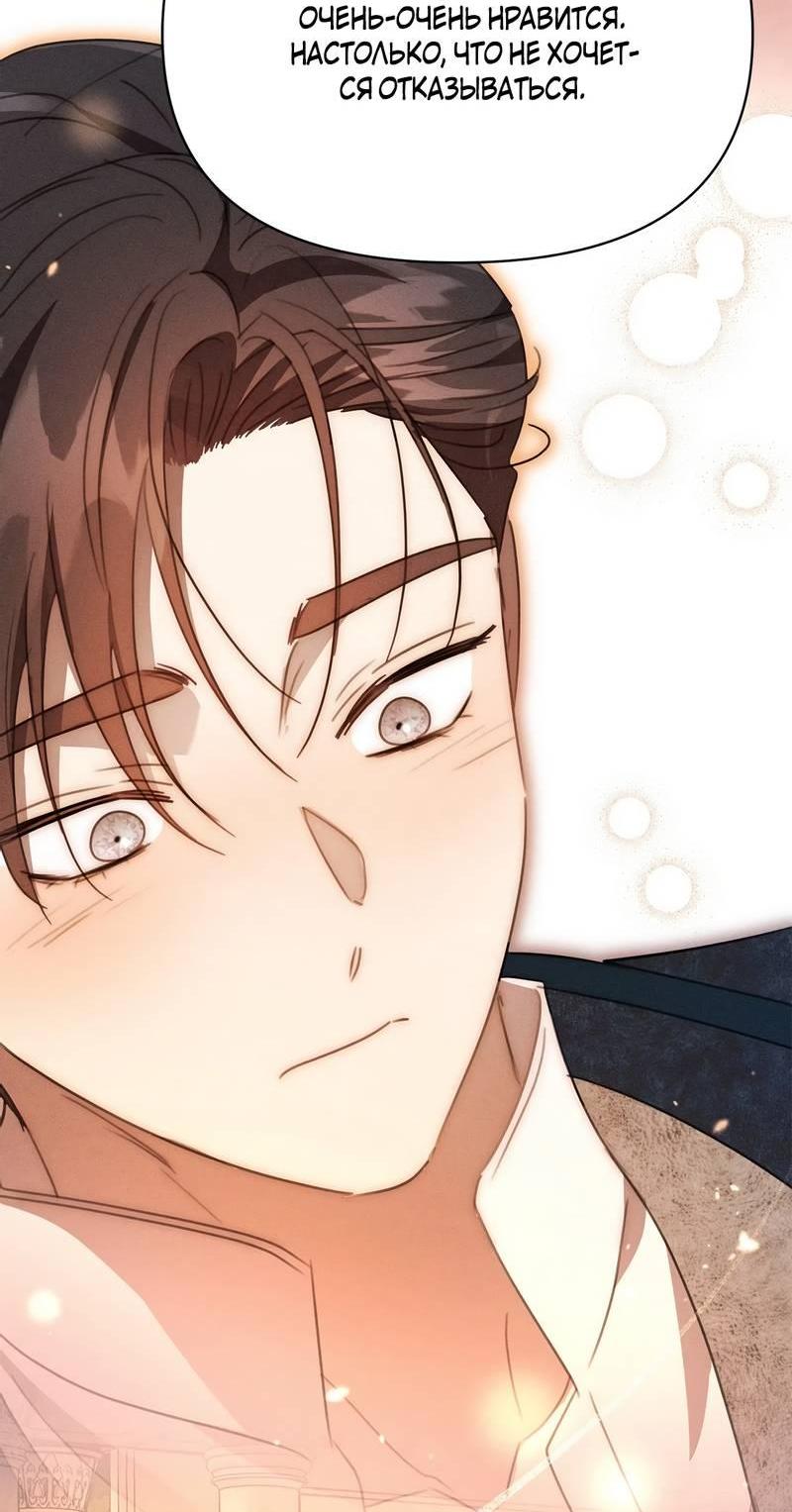 Read Не будьте напрасно вежливы RU Manga Online