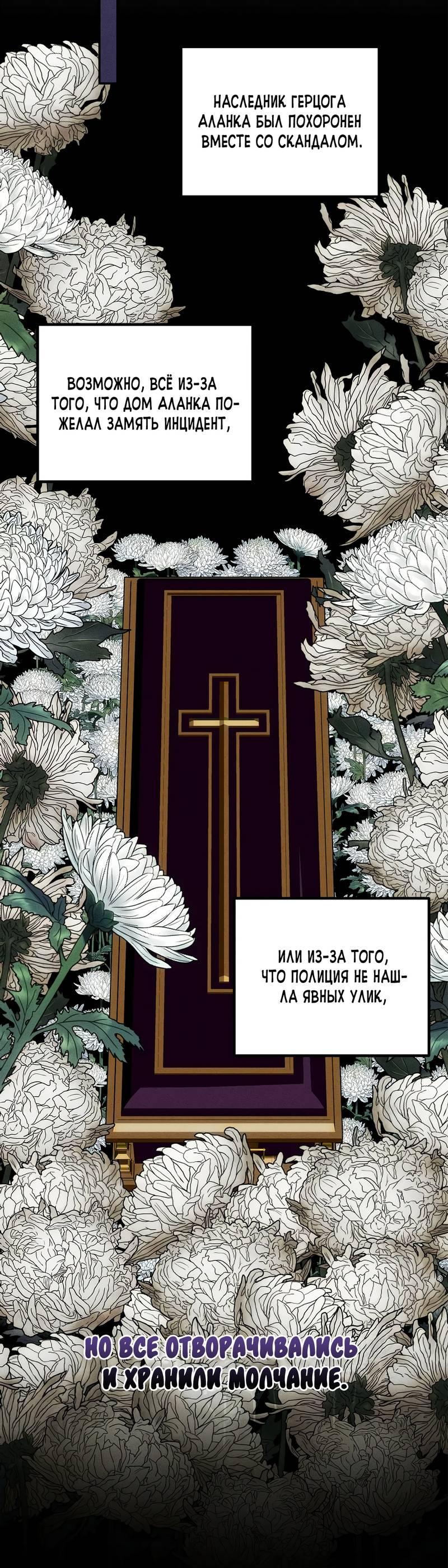 Read Не будьте напрасно вежливы RU Manga Online