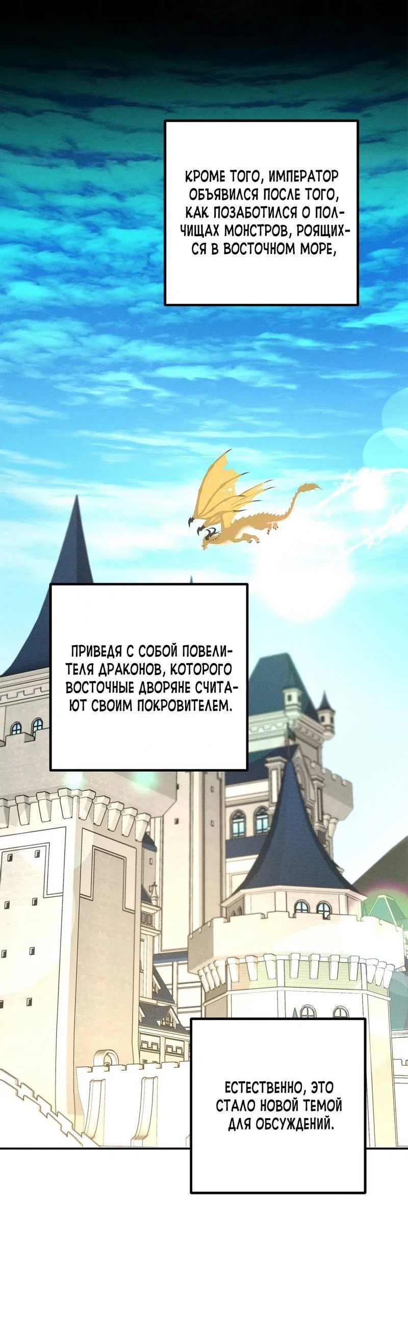 Read Не будьте напрасно вежливы RU Manga Online