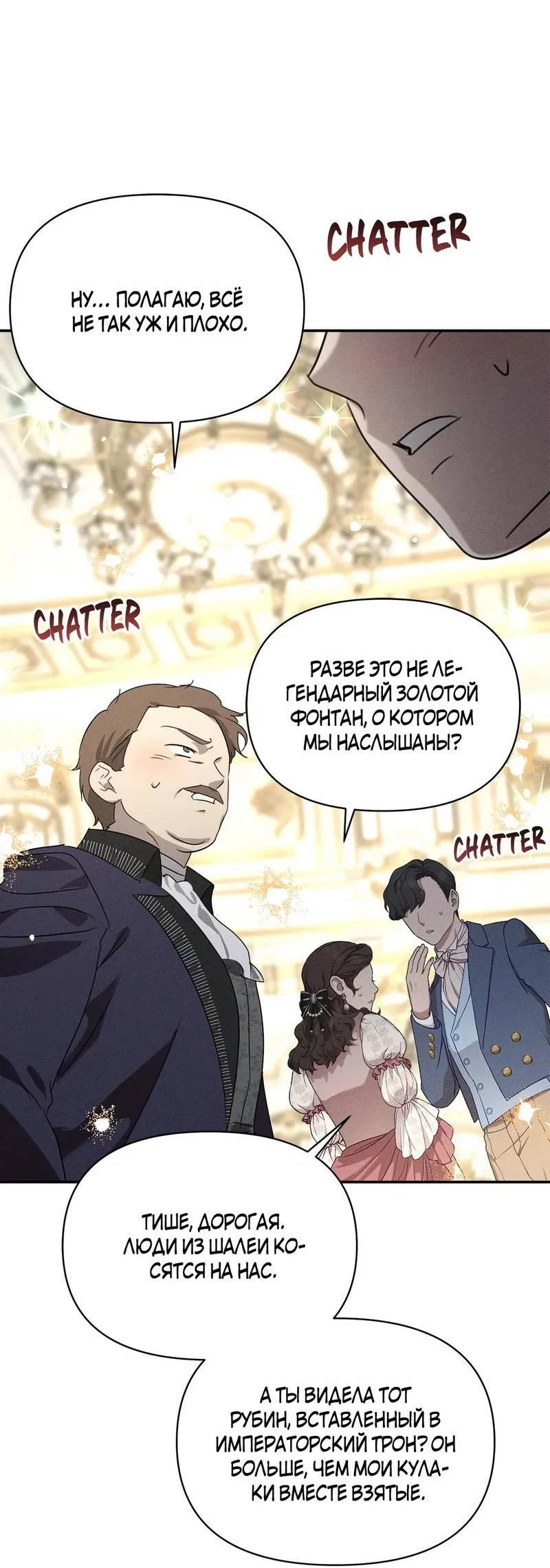 Read Не будьте напрасно вежливы RU Manga Online