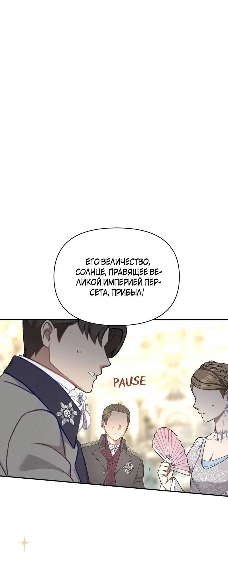 Read Не будьте напрасно вежливы RU Manga Online