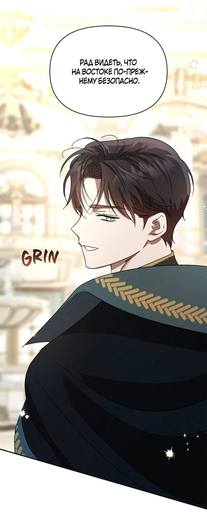 Read Не будьте напрасно вежливы RU Manga Online