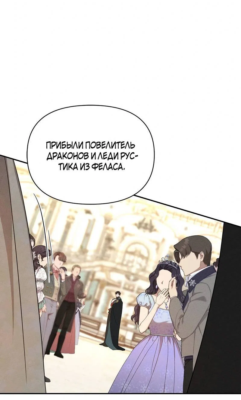 Read Не будьте напрасно вежливы RU Manga Online