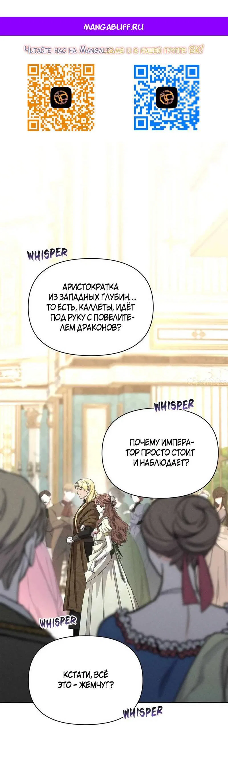 Read Не будьте напрасно вежливы RU Manga Online