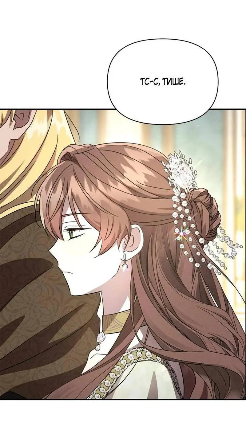 Read Не будьте напрасно вежливы RU Manga Online