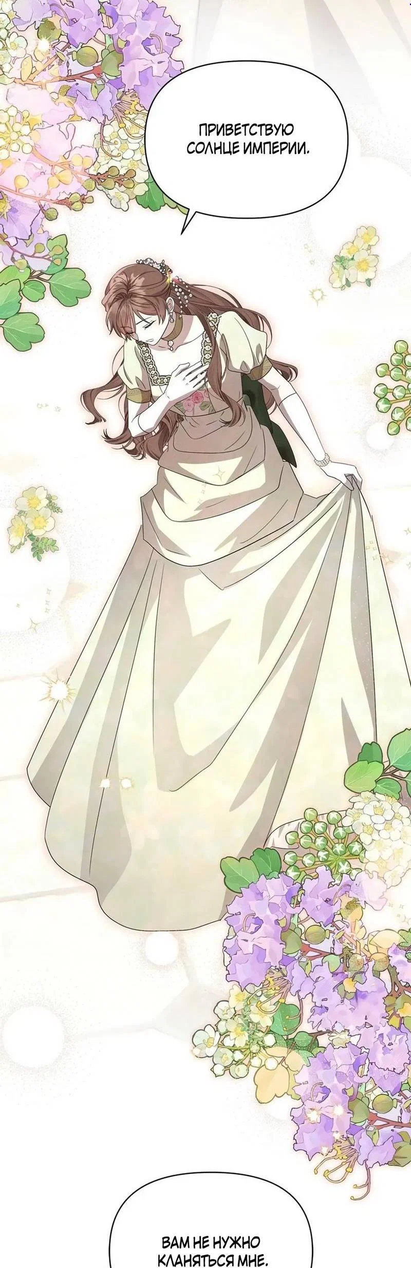 Read Не будьте напрасно вежливы RU Manga Online