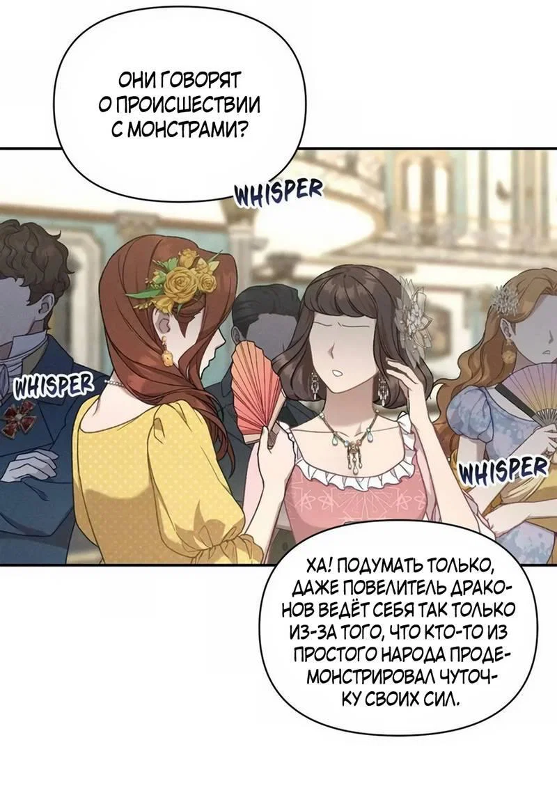 Read Не будьте напрасно вежливы RU Manga Online