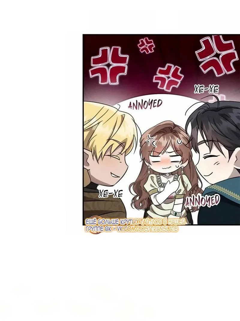 Read Не будьте напрасно вежливы RU Manga Online