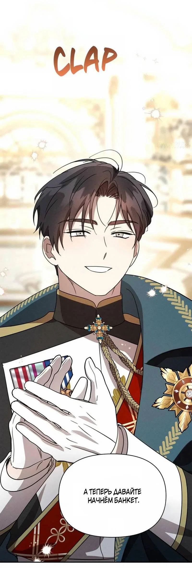 Read Не будьте напрасно вежливы RU Manga Online