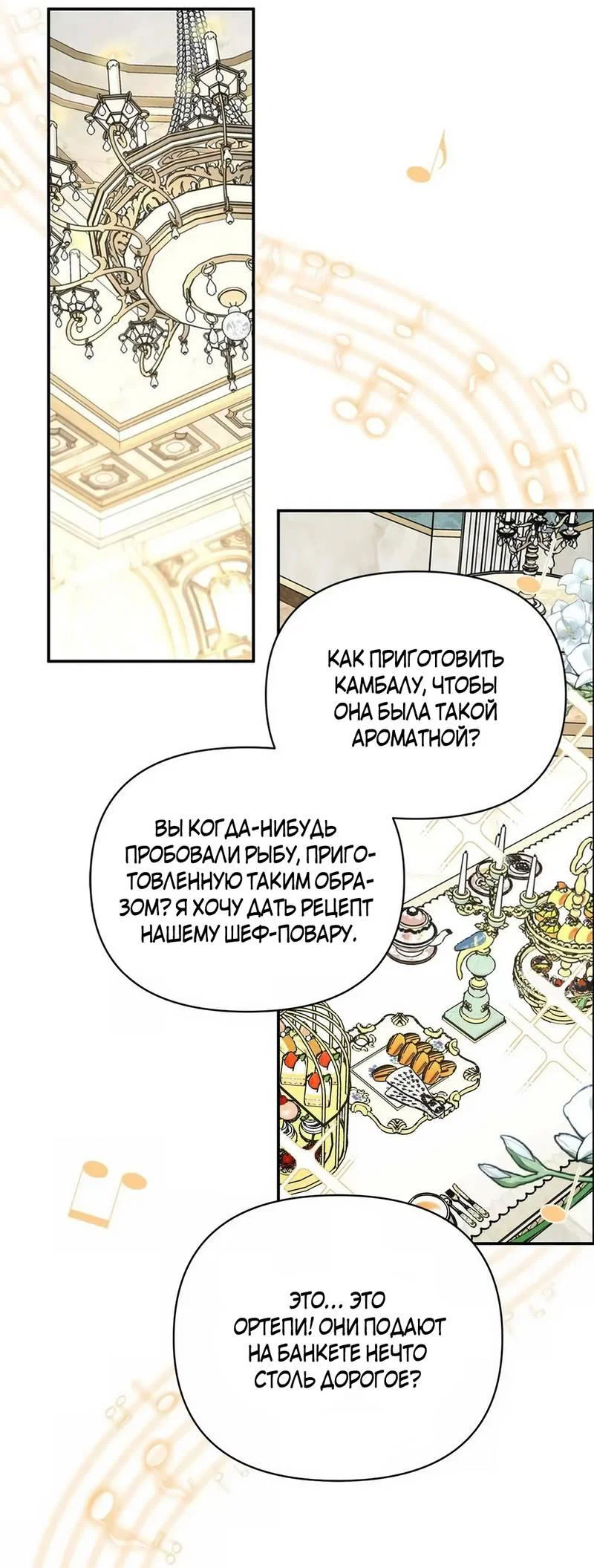 Read Не будьте напрасно вежливы RU Manga Online
