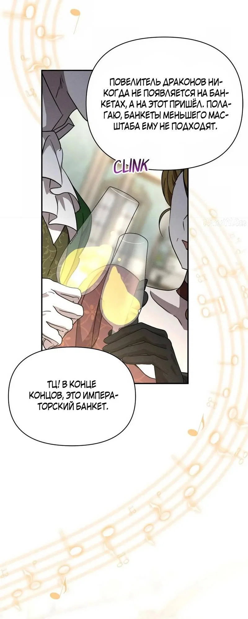 Read Не будьте напрасно вежливы RU Manga Online