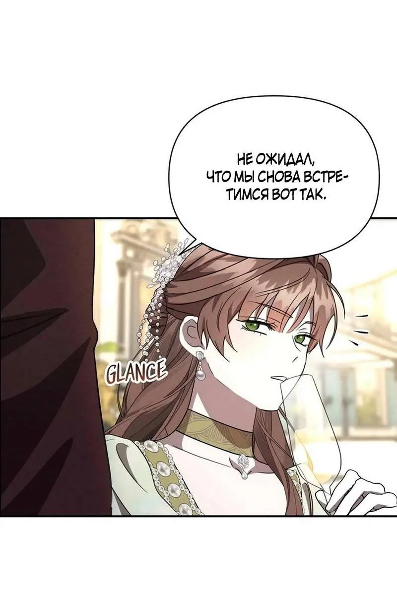 Read Не будьте напрасно вежливы RU Manga Online