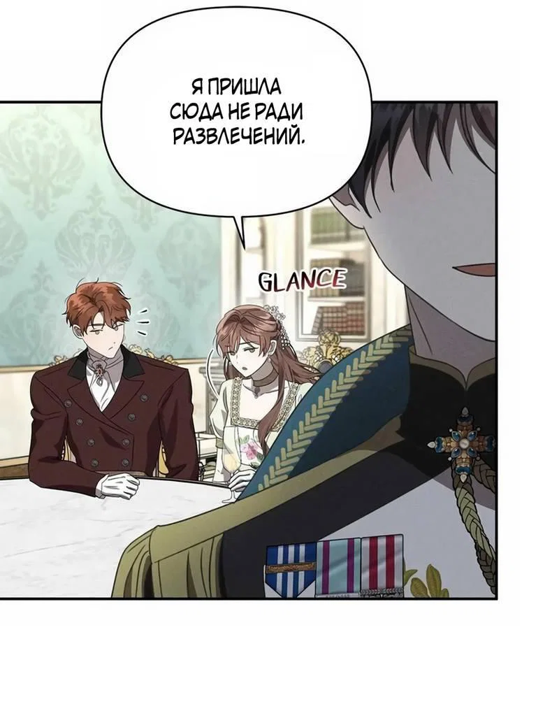 Read Не будьте напрасно вежливы RU Manga Online