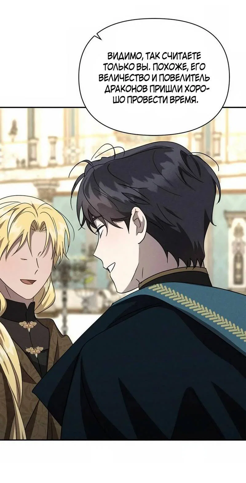 Read Не будьте напрасно вежливы RU Manga Online