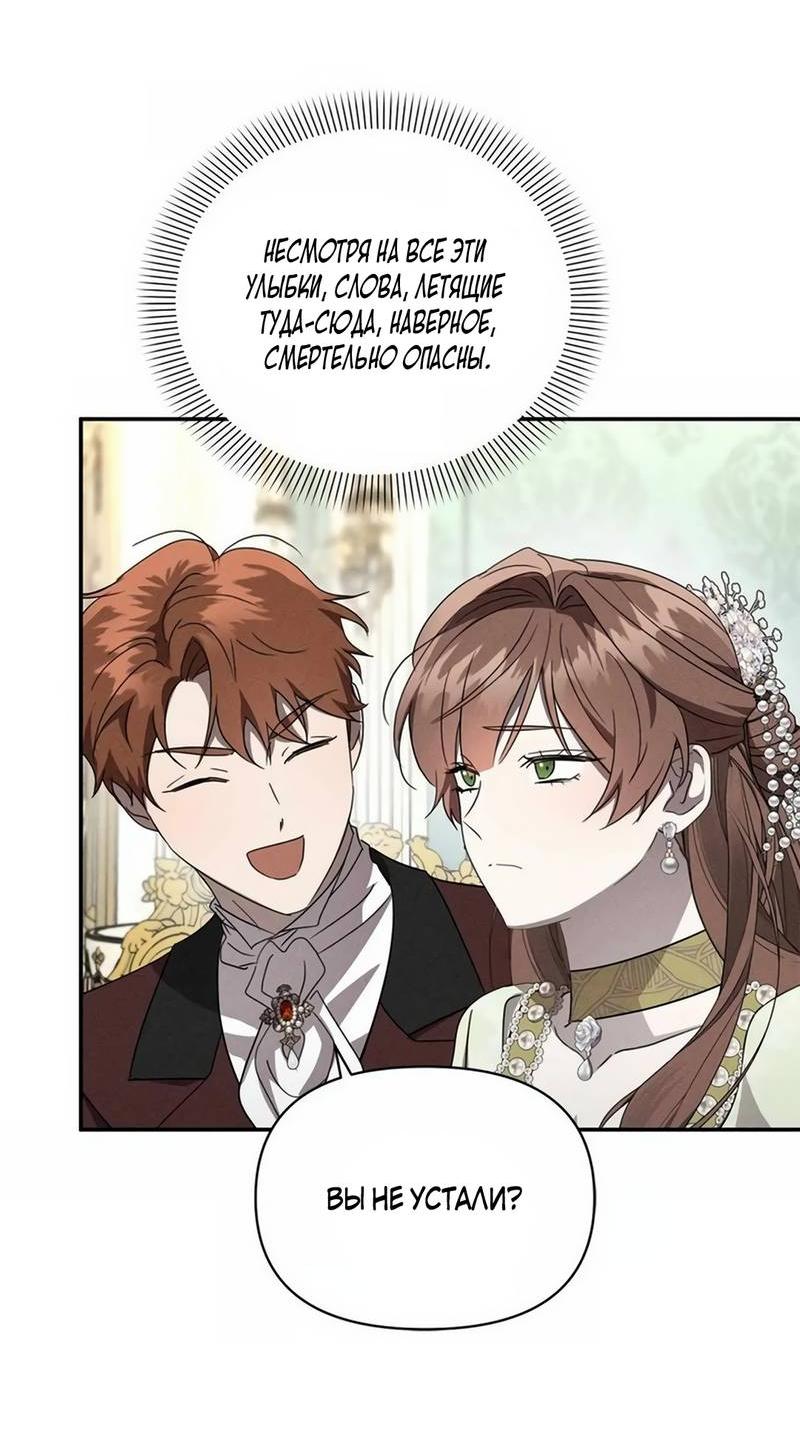 Read Не будьте напрасно вежливы RU Manga Online