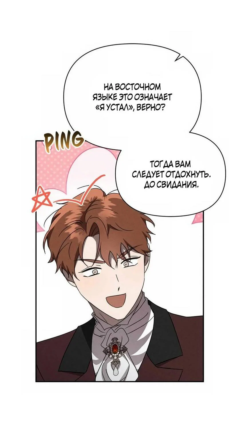 Read Не будьте напрасно вежливы RU Manga Online