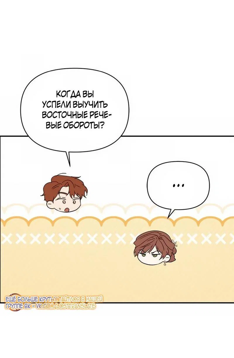 Read Не будьте напрасно вежливы RU Manga Online