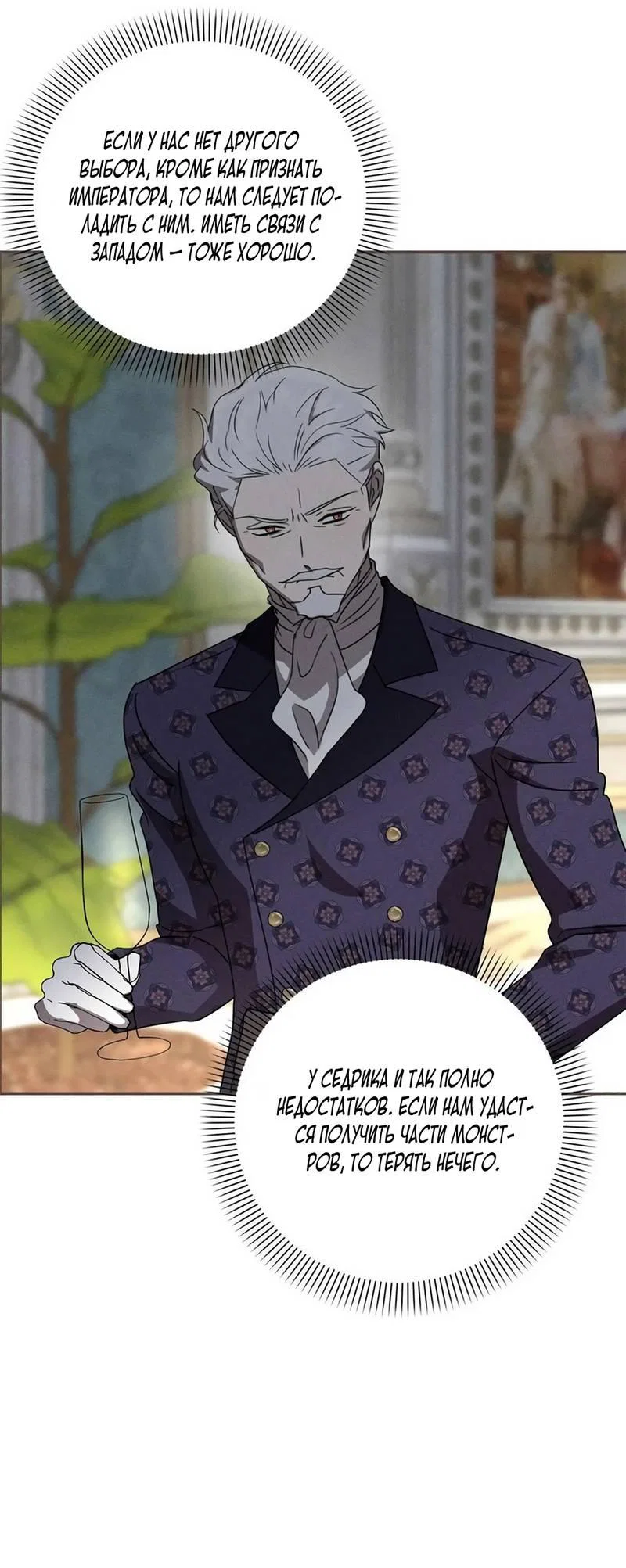 Read Не будьте напрасно вежливы RU Manga Online