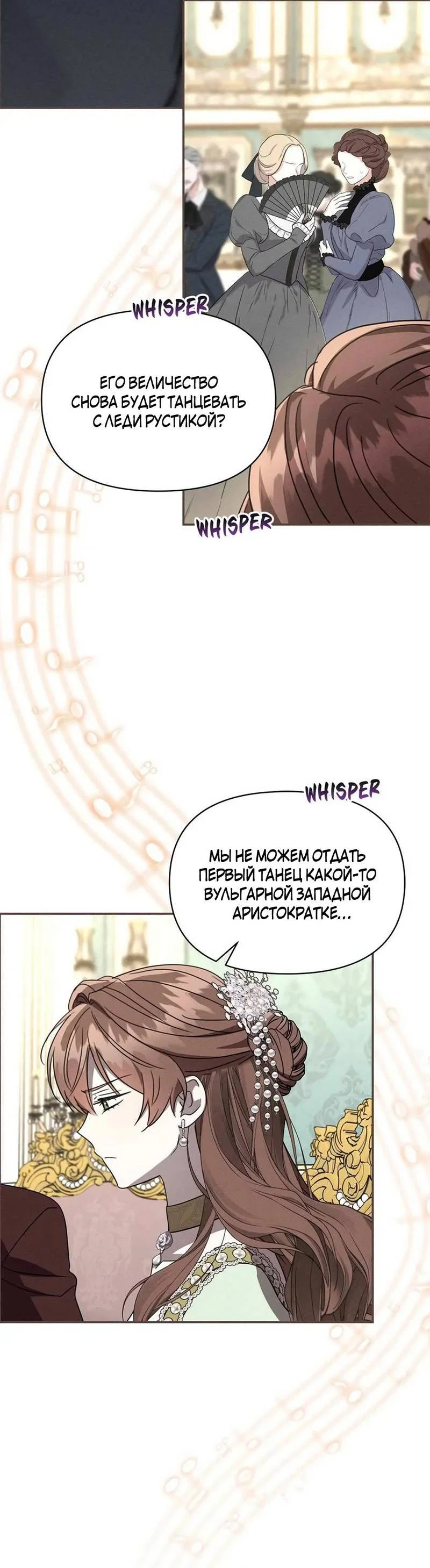 Read Не будьте напрасно вежливы RU Manga Online