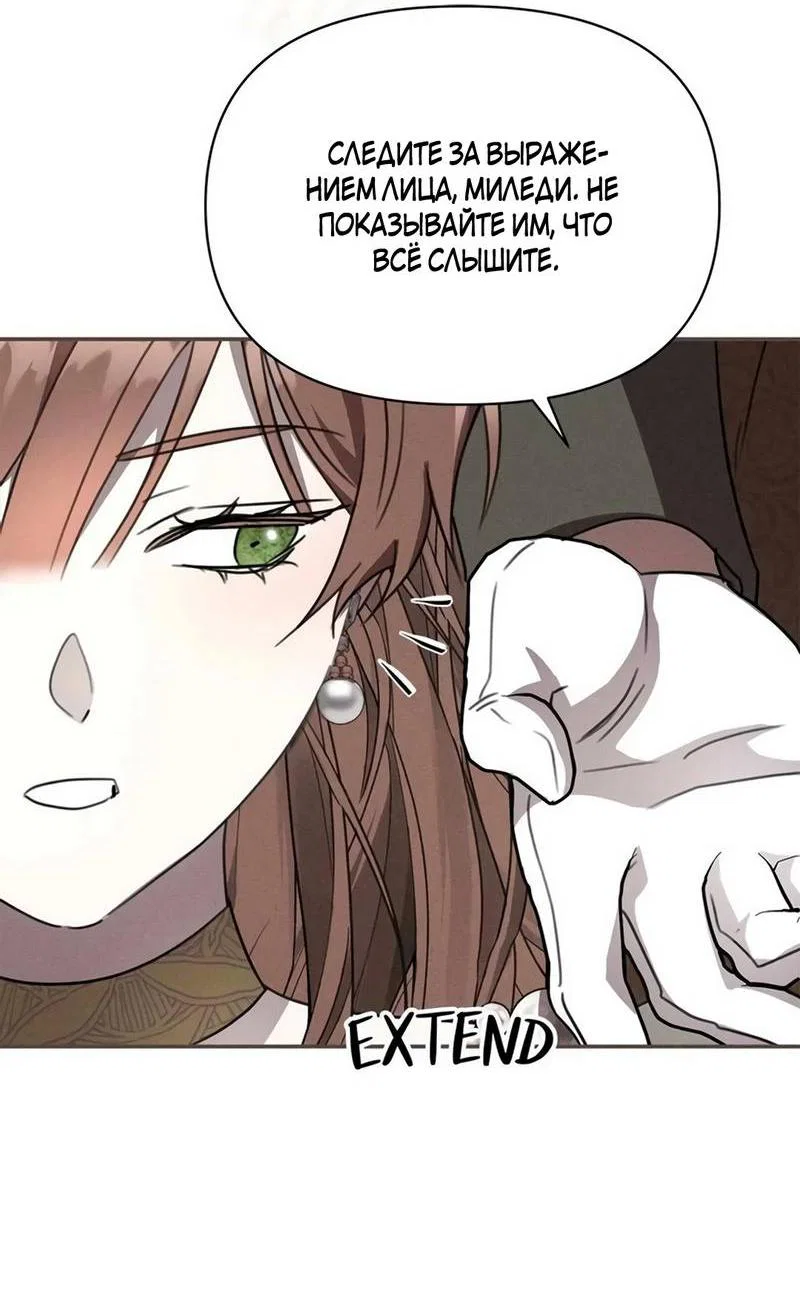 Read Не будьте напрасно вежливы RU Manga Online