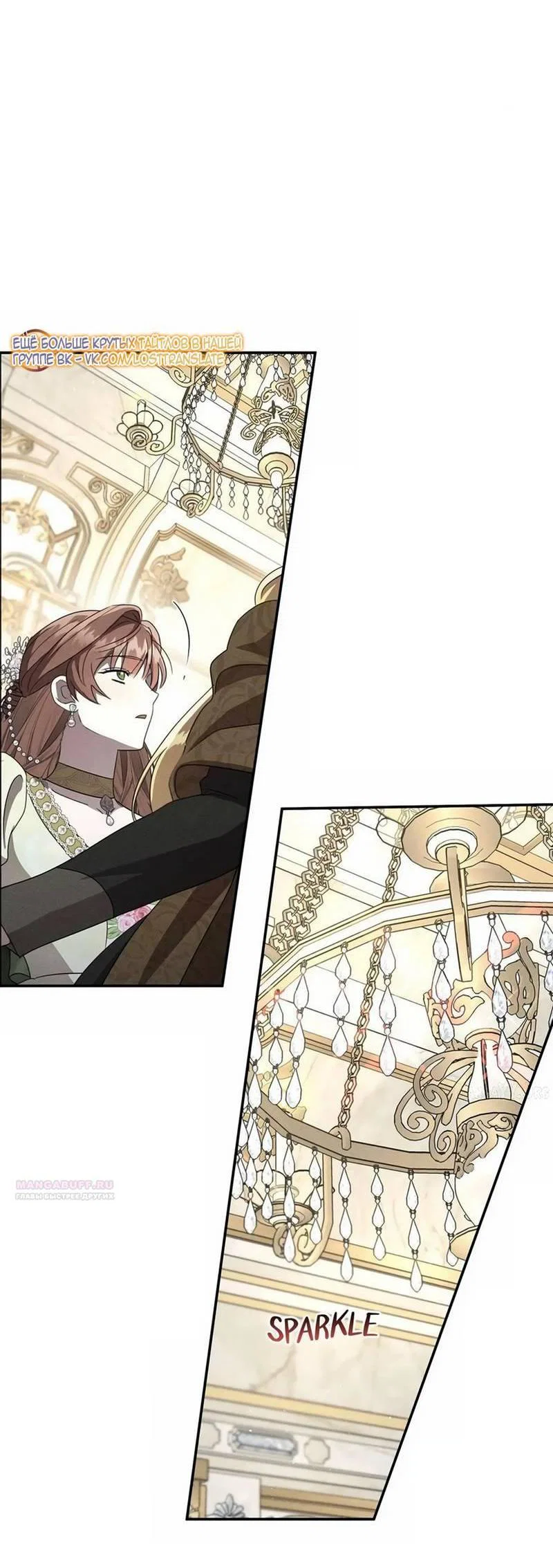 Read Не будьте напрасно вежливы RU Manga Online