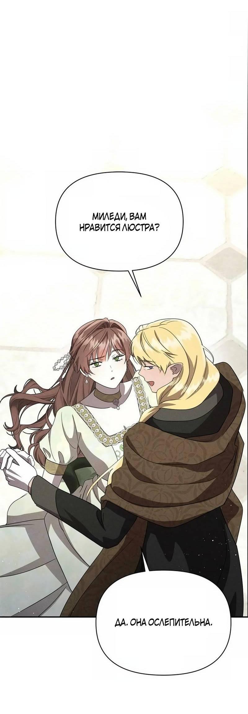 Read Не будьте напрасно вежливы RU Manga Online