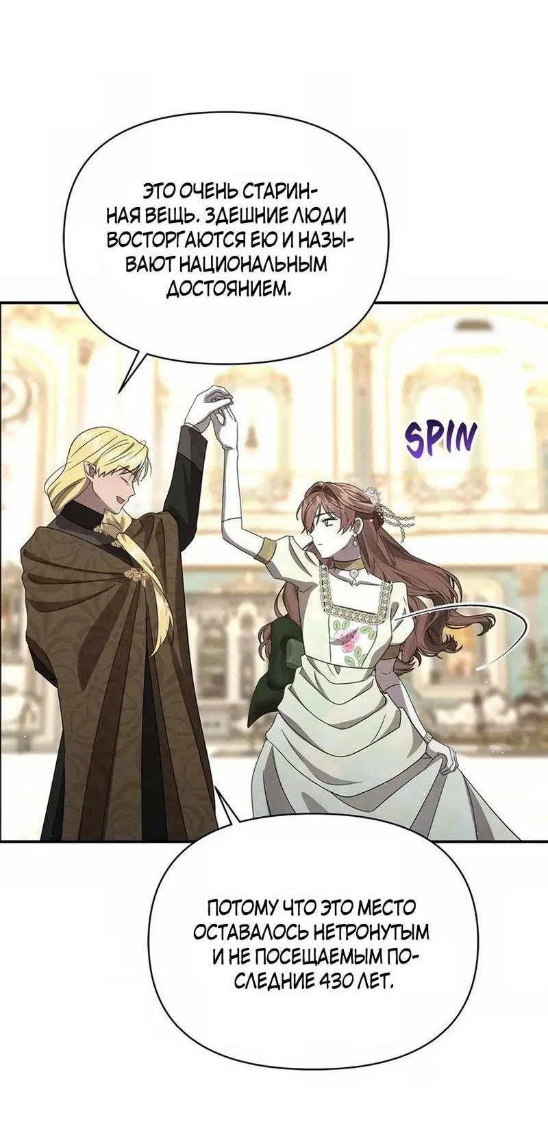 Read Не будьте напрасно вежливы RU Manga Online