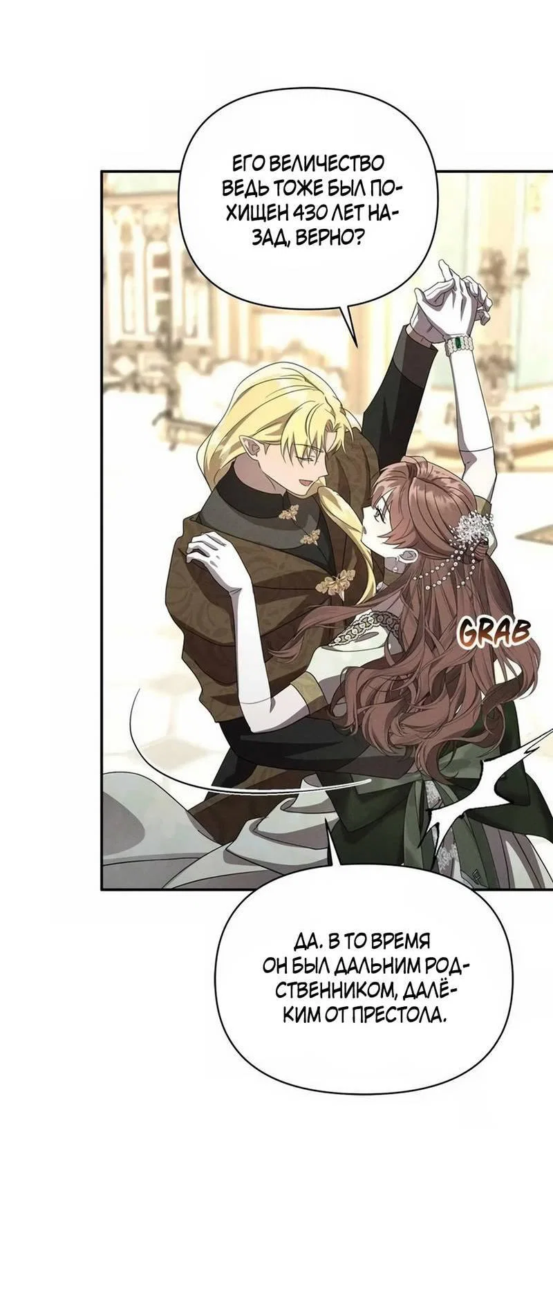 Read Не будьте напрасно вежливы RU Manga Online