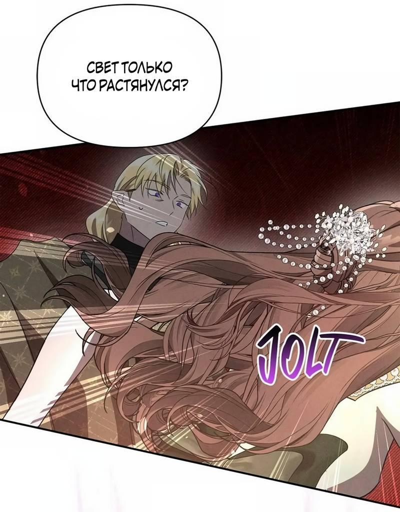 Read Не будьте напрасно вежливы RU Manga Online