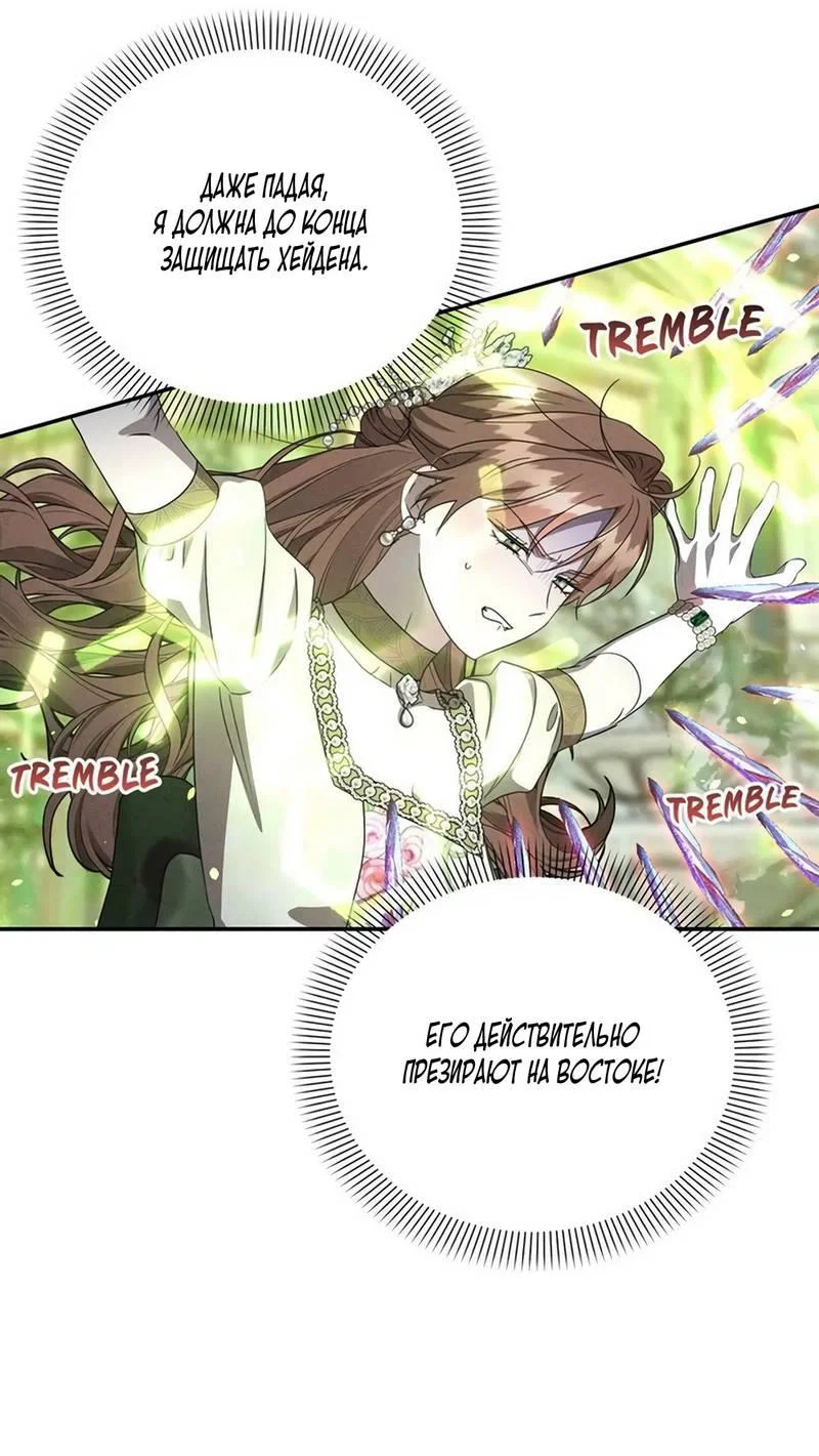 Read Не будьте напрасно вежливы RU Manga Online