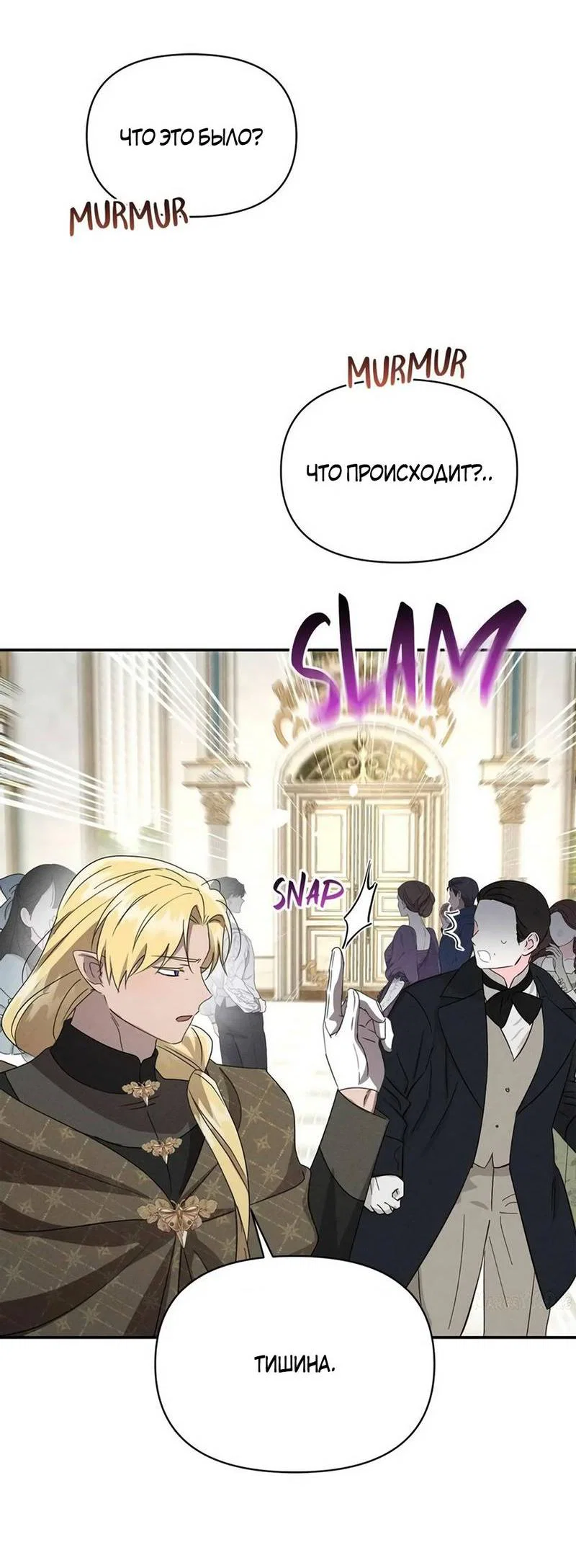 Read Не будьте напрасно вежливы RU Manga Online