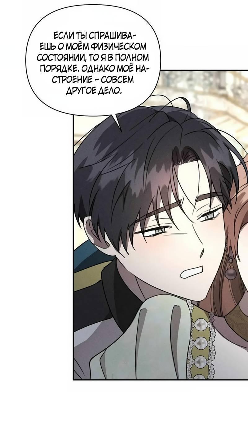 Read Не будьте напрасно вежливы RU Manga Online