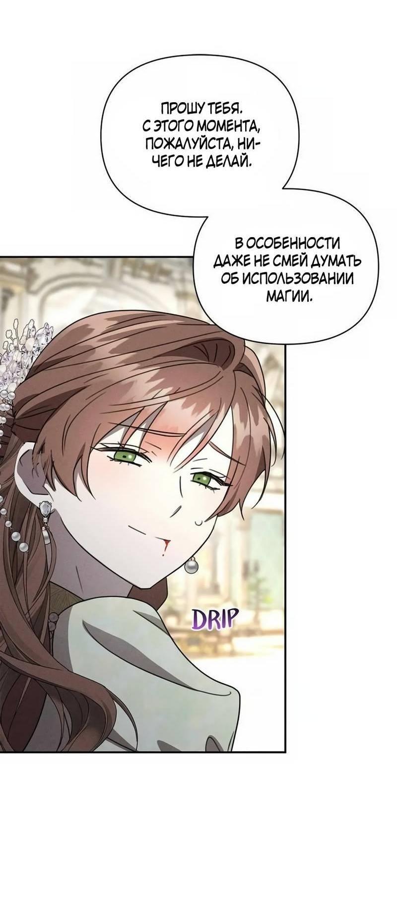 Read Не будьте напрасно вежливы RU Manga Online