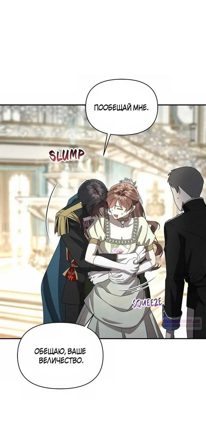 Read Не будьте напрасно вежливы RU Manga Online