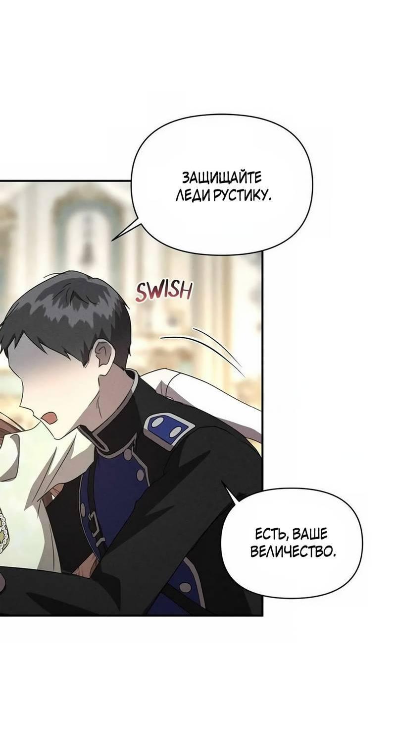 Read Не будьте напрасно вежливы RU Manga Online