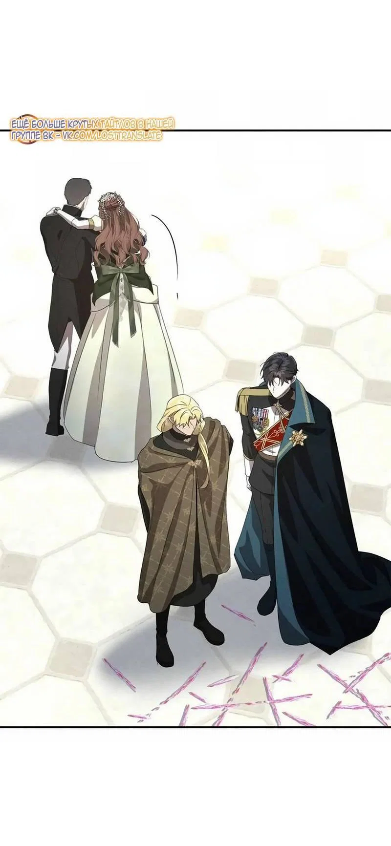 Read Не будьте напрасно вежливы RU Manga Online