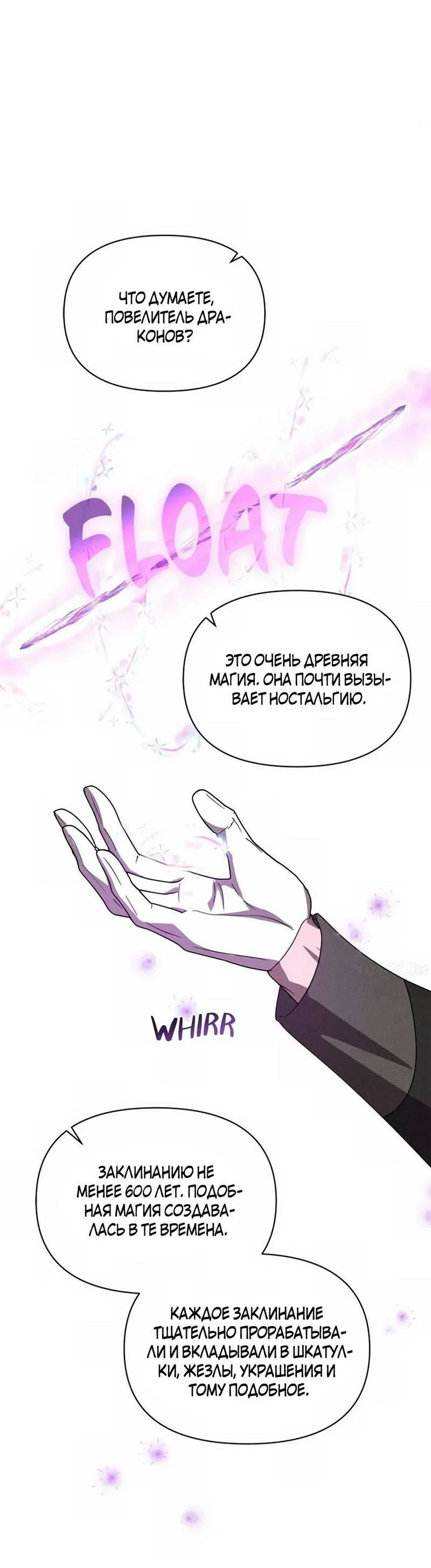 Read Не будьте напрасно вежливы RU Manga Online