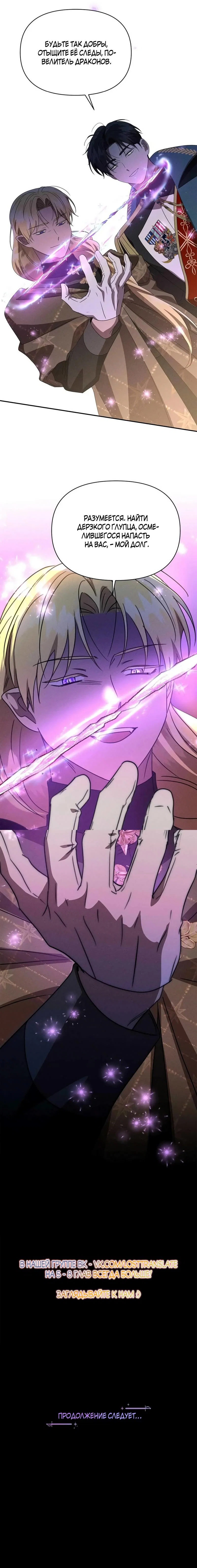 Read Не будьте напрасно вежливы RU Manga Online