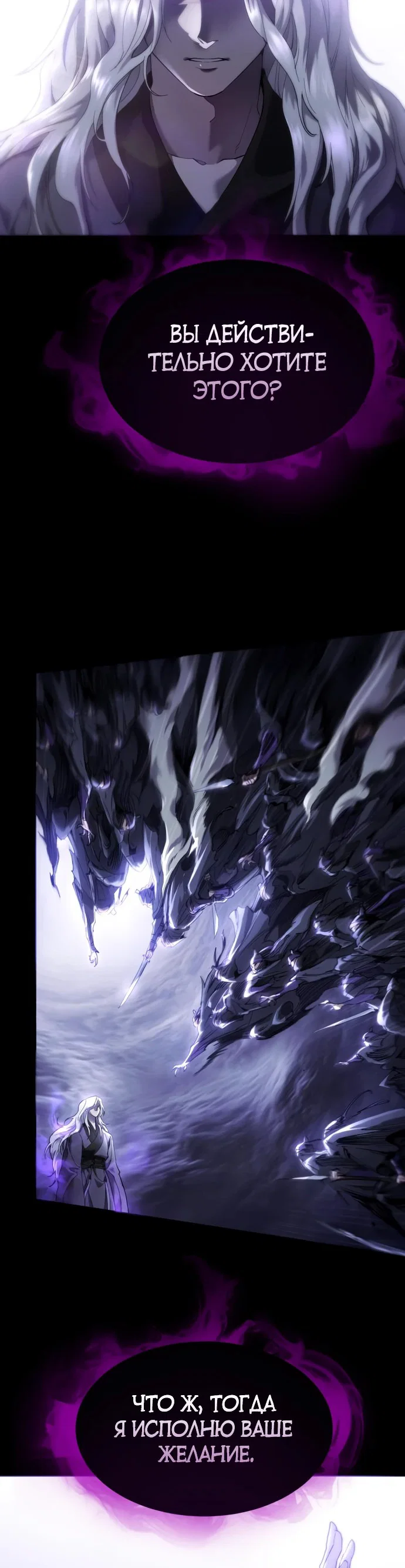 Read Небесный демон жаждет покоя RU Manga Online