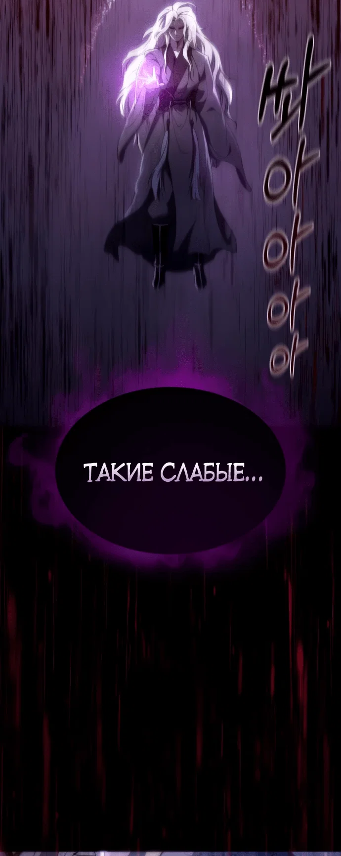 Read Небесный демон жаждет покоя RU Manga Online