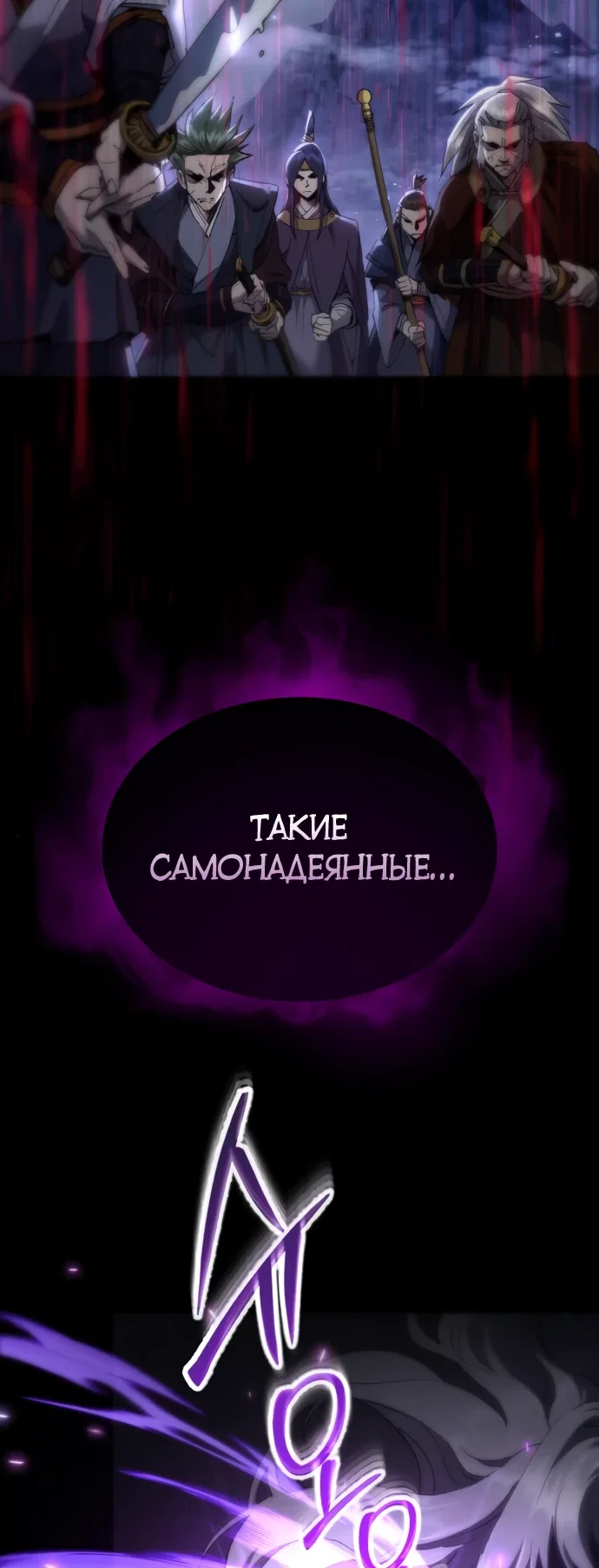 Read Небесный демон жаждет покоя RU Manga Online