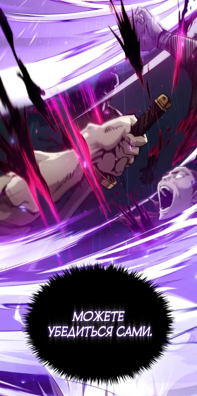 Read Небесный демон жаждет покоя RU Manga Online