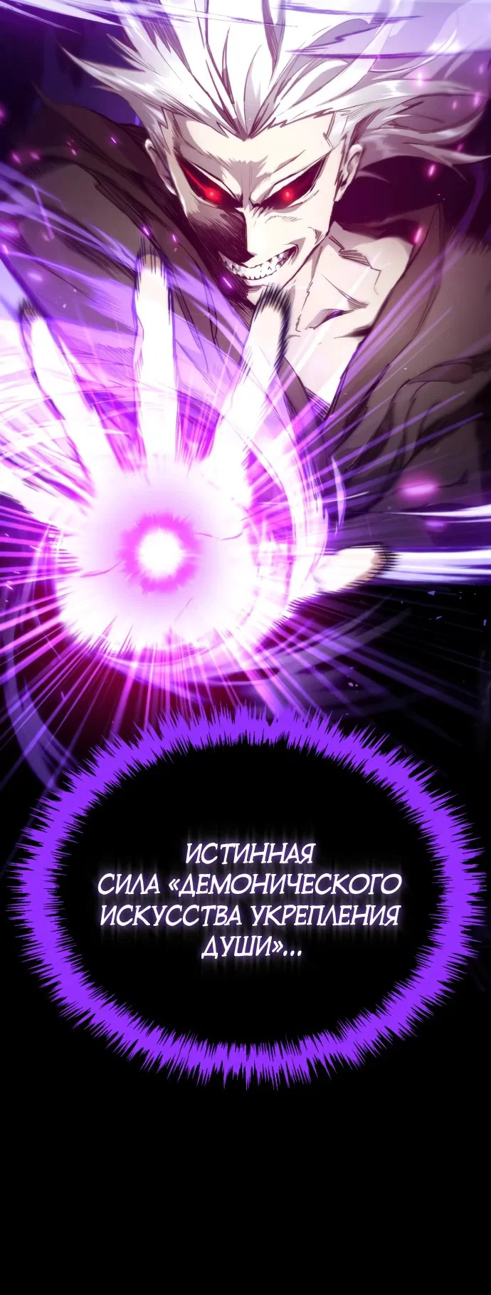 Read Небесный демон жаждет покоя RU Manga Online